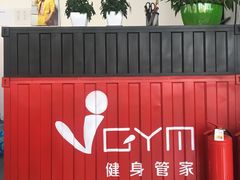 门面-健身管家(炫彩嘉轩店)