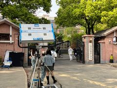 -上海市曹杨第二中学