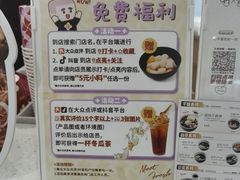 -鲜芋仙(番禺万达广场店)