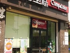 门面-皇冠幸福里动物奶油生日蛋糕(工业三路店)
