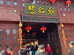 -横店影视城梦幻谷园区