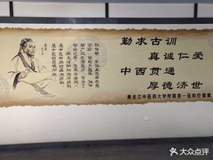 -黑龙江中医药大学附属第一医院