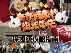 -南京商厦