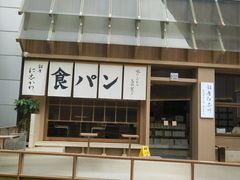 -银座仁志川·生吐司专门店(香港广场店)
