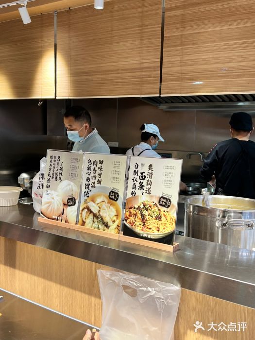 味研所·麵图片