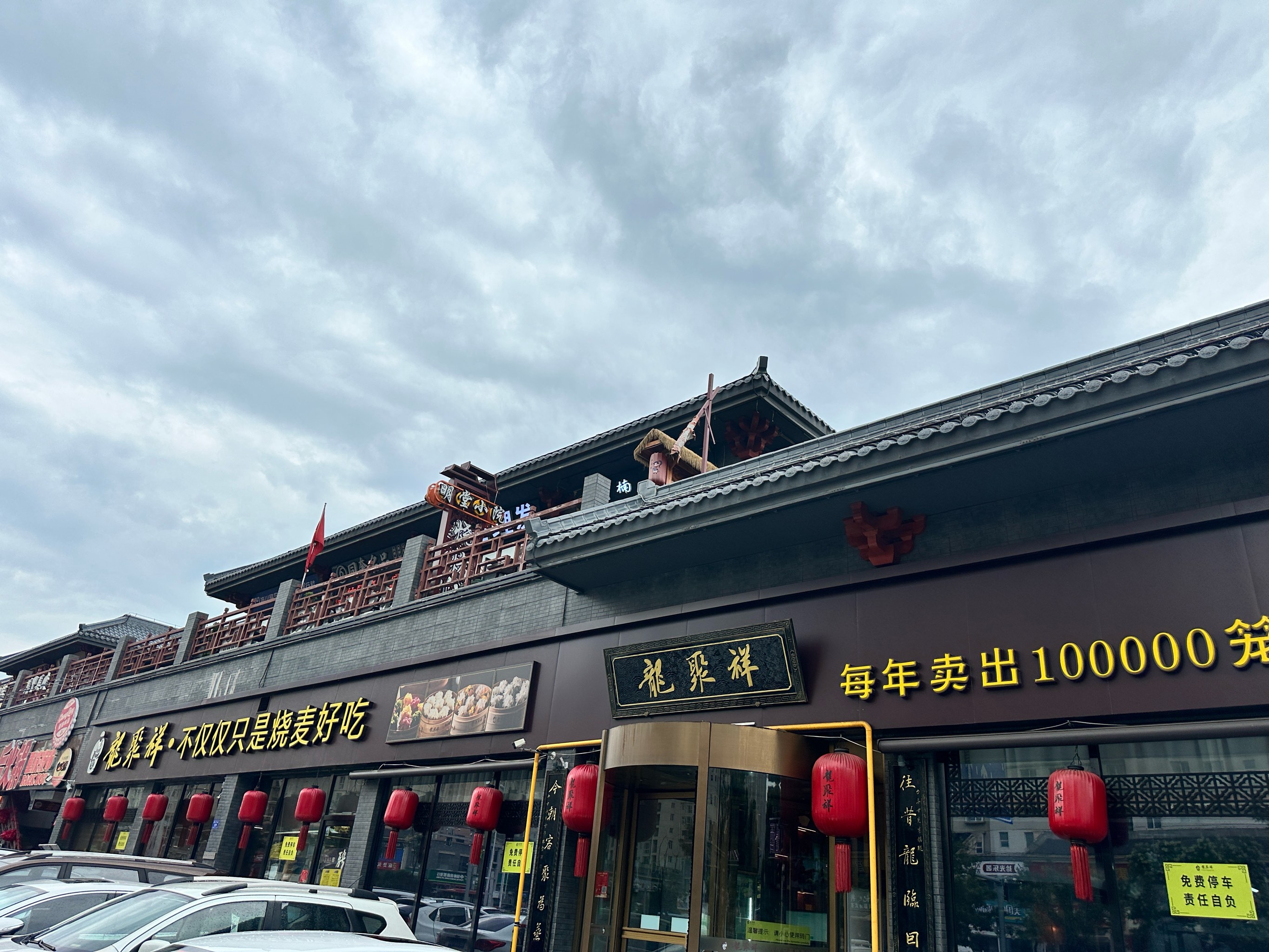 新侗家食府(蟠桃宫店)图片