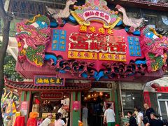 -春梅里卤鹅馆·47年老字号(中山路店)