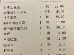 账单-那家小馆•北京菜•烤鸭(中关村店)