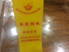 -潘国仙耳光馄饨(黄家阙路店)