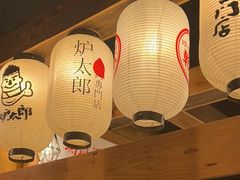 -炉太郎日式烧肉店(华贸店)