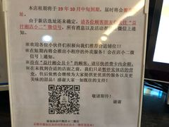 -益汁湘(三坊七巷店)