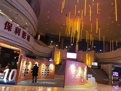 -常州大剧院保利影城