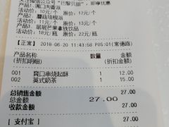 账单-巴黎贝甜(常德路店)