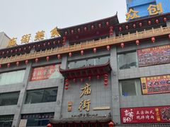 -黄兴南路步行商业街