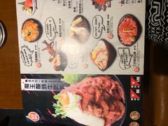 -魔丼屋(日月光店)