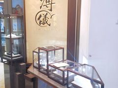 -溥仪眼镜(北京SKP店)