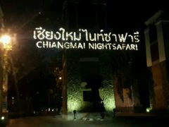 -清迈夜间动物园