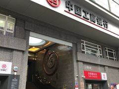 -中国工商银行(成都春熙路步行街支行)
