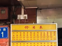门面-源记肠粉(华贵路店)