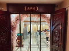 门面-日月恒大饭店-中餐厅(灵峰商业步行街店)
