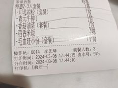 -渝信川菜 · 川味家常菜(财富购物中心店)