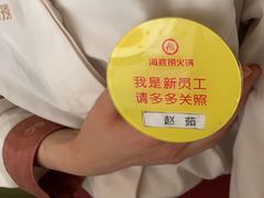 -海底捞火锅(奥森店)