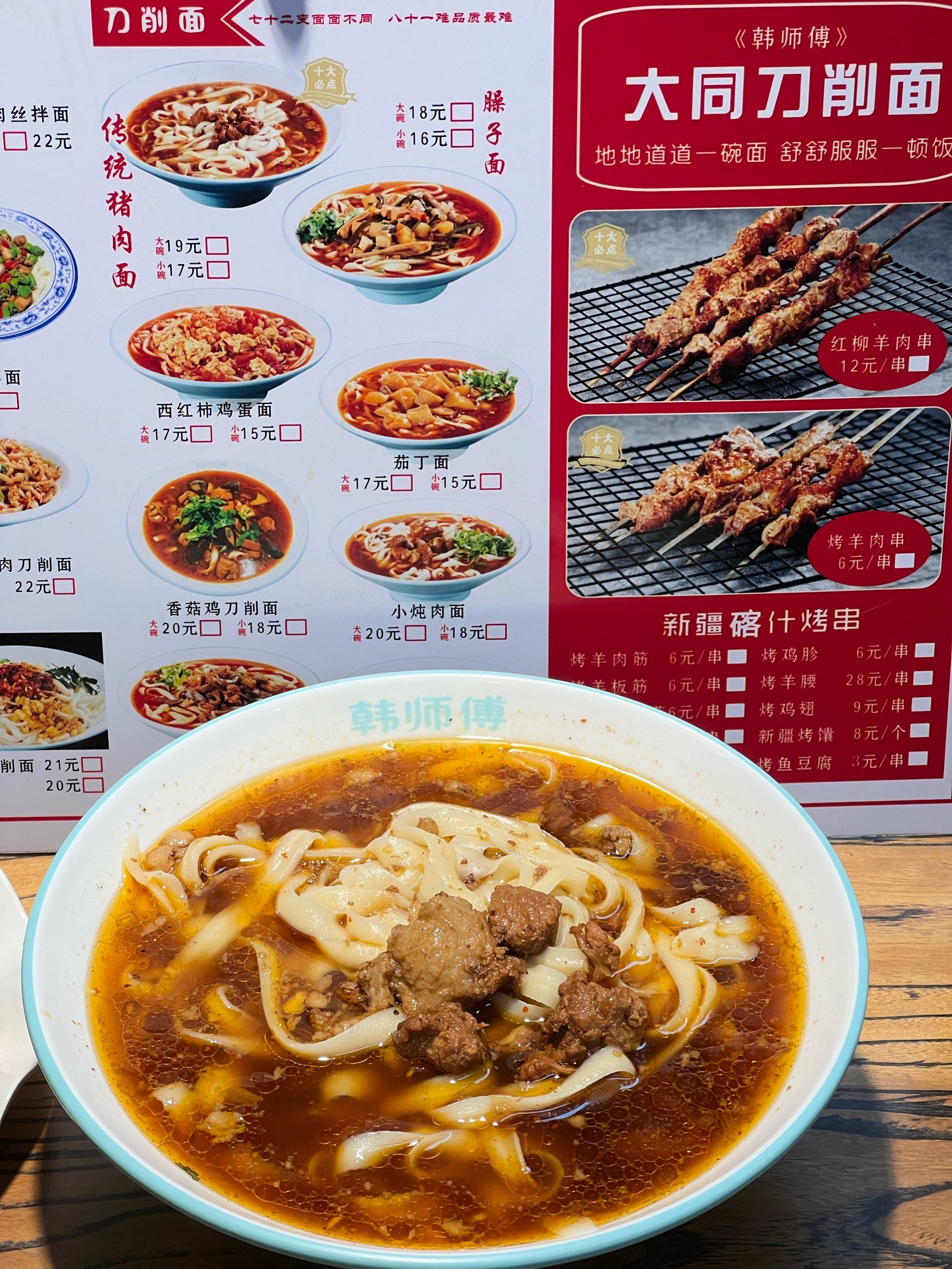 北京一人食🍜最好吃的刀削面探店!自费无广