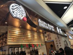 门面-眷茶(赛格国际购物中心店)