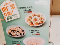 -和记小菜(东方店)