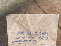 -上海衡山路十二号华邑酒店