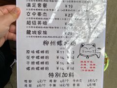-龍城柳州螺蛳粉(群星路店)