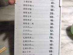 菜单-偶屋里钵少爷(时代广场店)