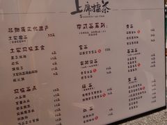 -上席擂茶·新中式青年茶馆(古城店)
