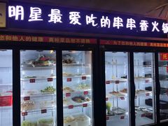 -钢管厂五区小郡肝串串香(车公庙店)