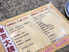 -南京大牌档(凯德1818店)