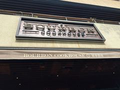 -BOURBON 玻本美式餐厅酒吧(虹桥新天地店)