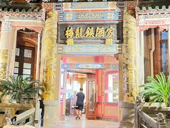 -梅龙镇酒家(南京西路总店)