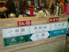 -香港鸿记冰室