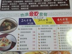 菜单-热浪岛马来餐厅