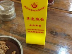-潘国仙耳光馄饨(黄家阙路店)