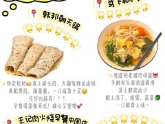 -食鸡公社辣子鸡·潍坊菜·烧烤