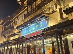 -蔡阿水羊肉店