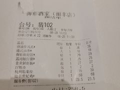 -御彩酒家(东风东路店)