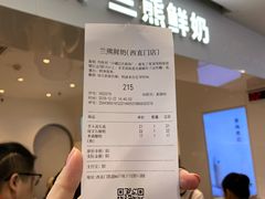 -兰熊鲜奶(西直门凯德mall店)