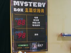 -谜盒子奇幻密室(南屏店)