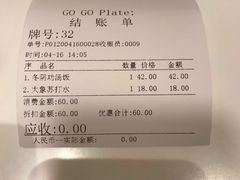 -GOGO Plate(成都太古里店)