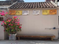 -烟桥古村