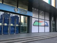-中国移动(光华路营业厅)