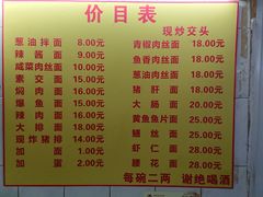 -大时代美食面馆
