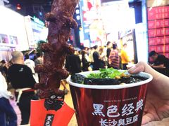 -黑色经典臭豆腐·湖南特产(步行街店)